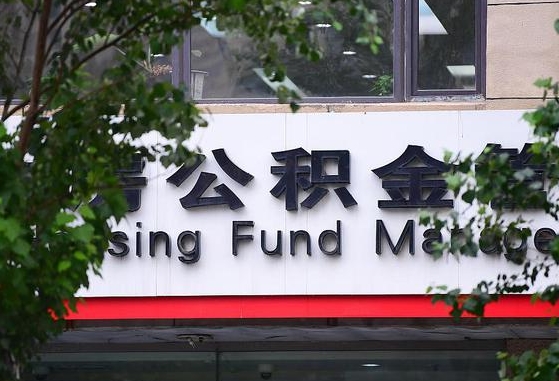 新安公积金咋取出来（怎么取住房公积金里的钱）